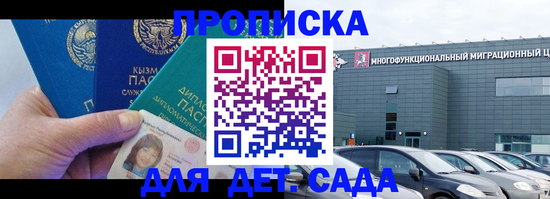 прописка в Ужуре