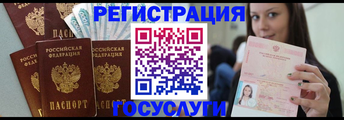 прописка штамп в Ужуре