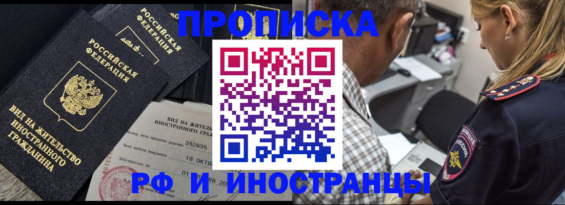 временная регистрация в Ужуре
