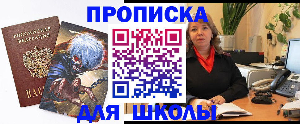 прописка для кредита в Ужуре